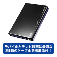 HDPE-UTシリーズ | USB 3.0/2.0対応 バスパワー対応ポータブル