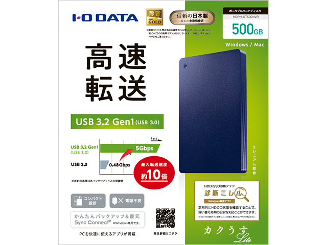 I・O DATA ポータブルHDD カクうすLite　HDPF-UT1.0WC