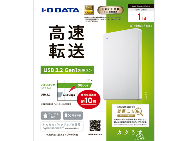 I・O DATA ポータブルHDD カクうすLite　HDPF-UT1.0WC