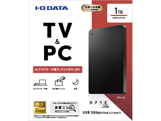 HDPH-UTV1K　パッケージ
