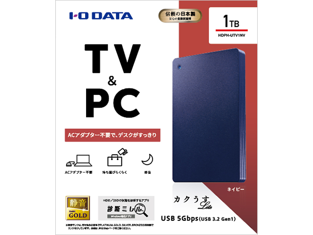 HDPH-UTV1NV　パッケージ