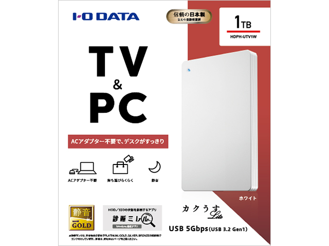 HDPH-UTV1W　パッケージ