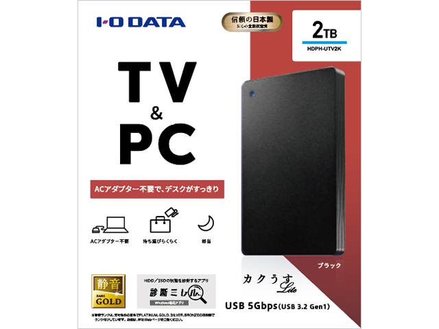 HDPH-UTV2K　パッケージ