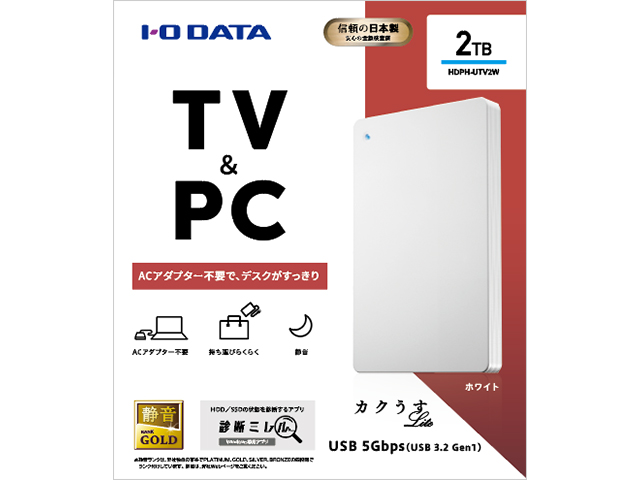 HDPH-UTV2W　パッケージ