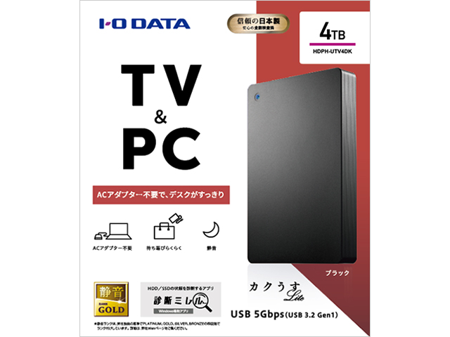 HDPH-UTV4DK　パッケージ