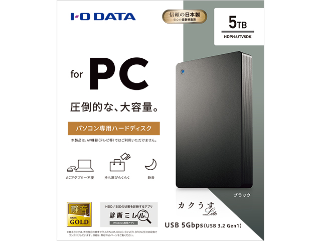 HDPH-UTV5DK　パッケージ