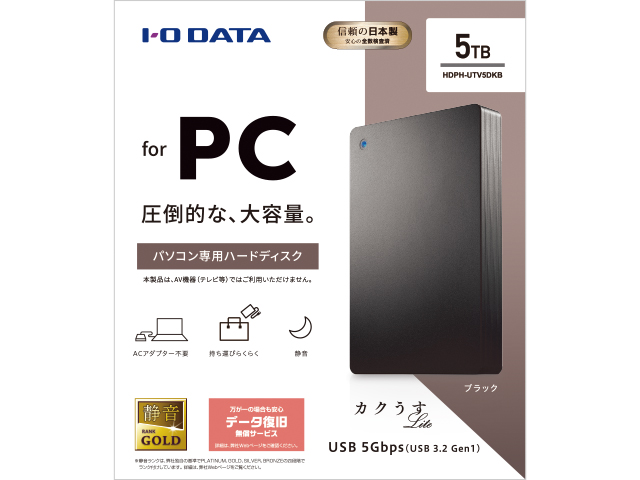 HDPH-UTV5DKB　パッケージ