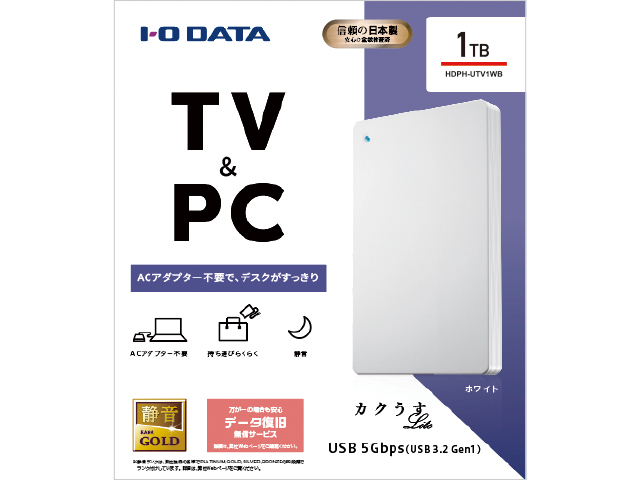 HDPH-UTVB1W　パッケージ