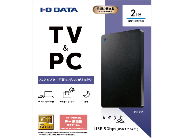 HDPH-UTVB2K　パッケージ
