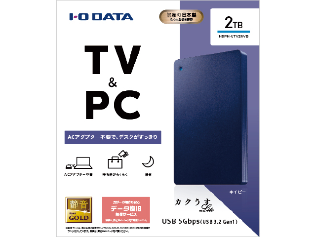 HDPH-UTVB2NV　パッケージ