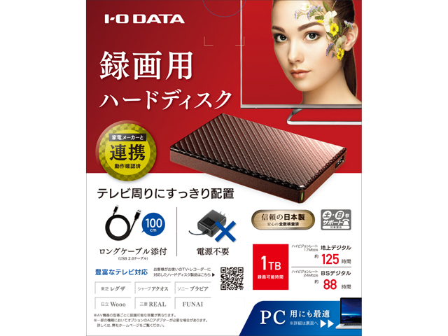 HDPT-UTシリーズ 仕様 | ポータブルHDD | IODATA アイ・オー・データ機器