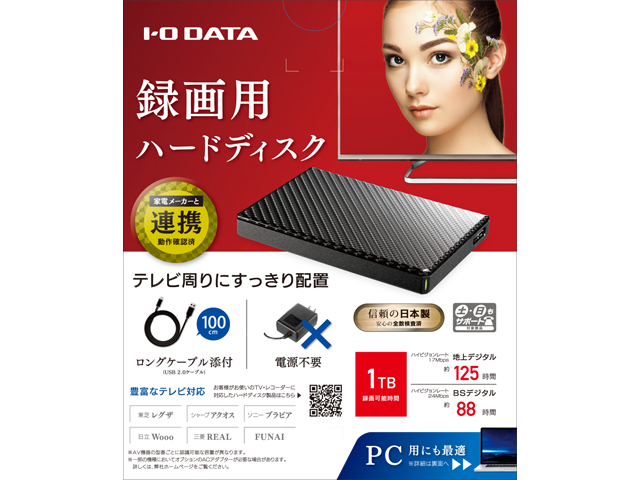 HDPT-UTシリーズ 仕様 | ポータブルHDD | IODATA アイ・オー・データ機器