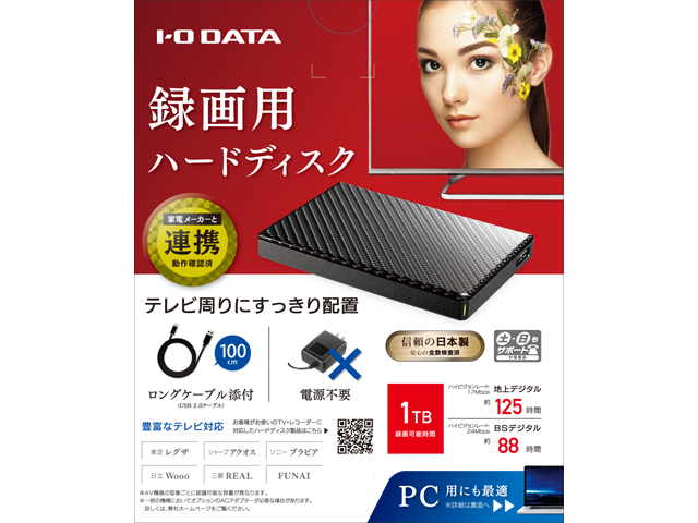 アイオーデータ機器新品未開封 アイオーデータ I・O DATA HDPT-UT1K