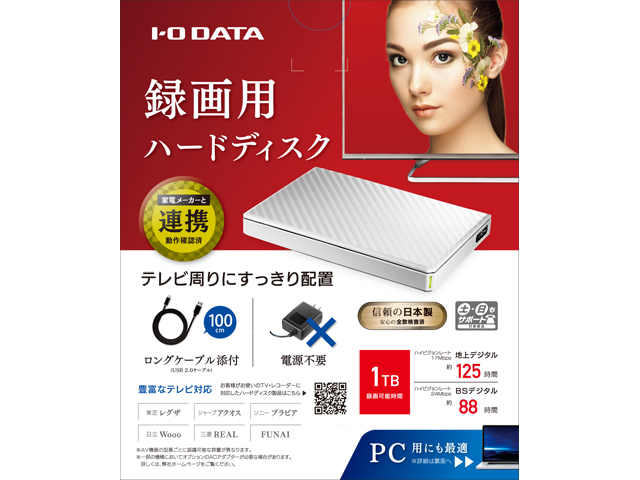 HDPT-UTシリーズ 仕様 | ポータブルHDD | IODATA アイ・オー・データ機器