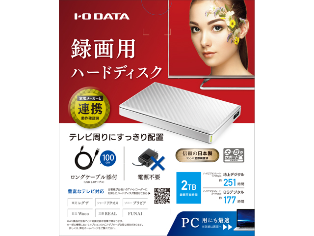 HDPT-UTシリーズ 仕様 | ポータブルHDD | IODATA アイ・オー・データ機器