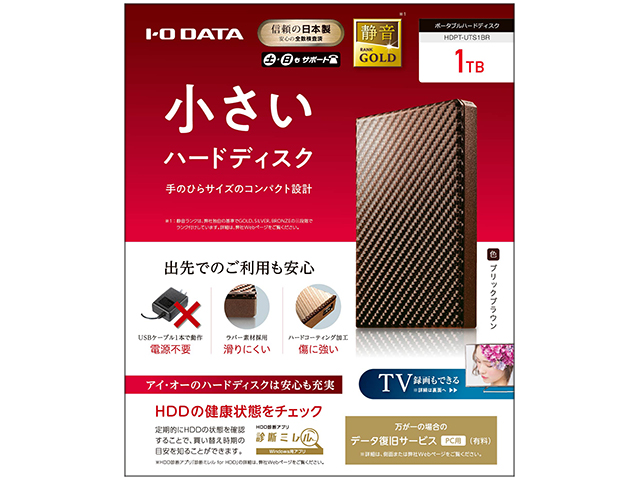 アイ・オー・データ機器 HDPT-UTS1K USB3.1 Gen1対応ポータブル