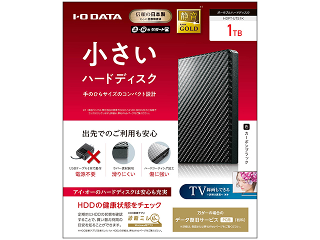 HDPT-UTSシリーズ 仕様 ポータブルHDD IODATA アイ・オー・データ機器