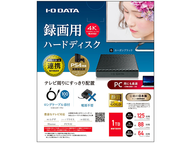 HDPT-UTSシリーズ 仕様 | ポータブルHDD | IODATA アイ・オー・データ機器