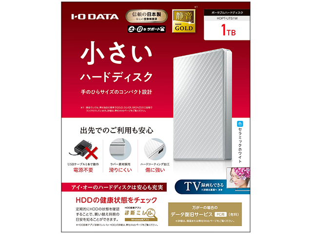 I-O DATA ポータブルハードディスク HDPT-UTシリーズ-