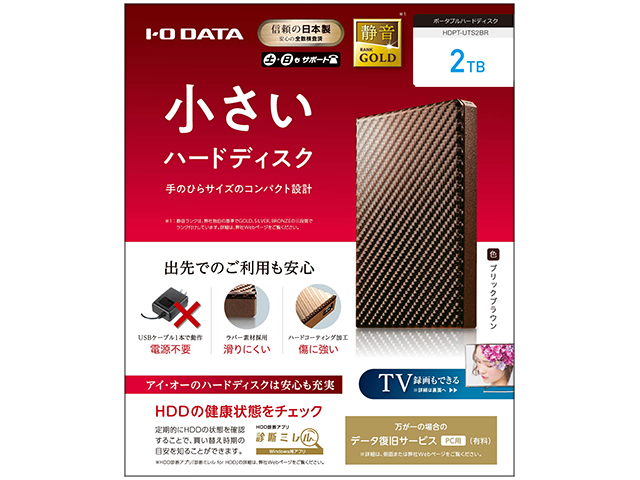 HDPT-UTSシリーズ 仕様 | ポータブルHDD | IODATA アイ・オー・データ機器