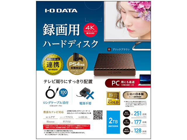 HDPT-UTSシリーズ 仕様 | ポータブルHDD | IODATA アイ・オー・データ機器