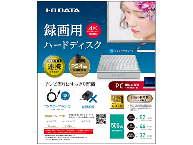 HDPT-UTS500W（セラミックホワイト）　パッケージ2