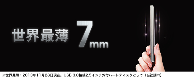 カクうす7（HDPU-UTシリーズ）のタイトル画像