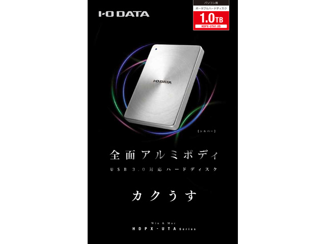 カクうす シリーズ 仕様   ポータブル    アイ