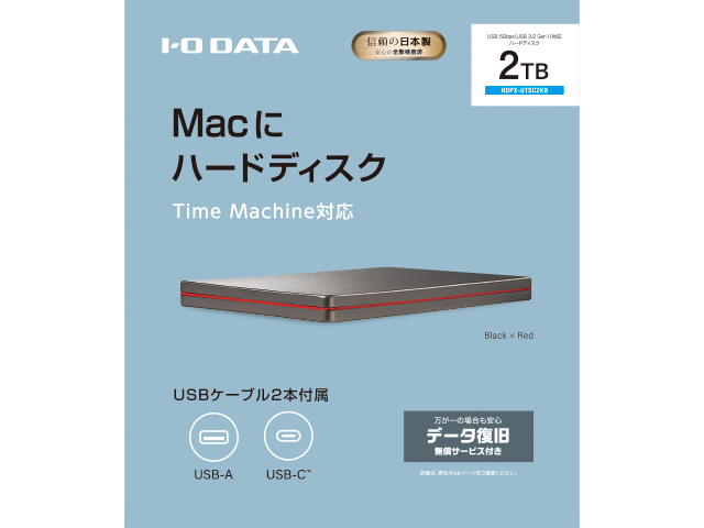 HDPX-UTSCB（Black×Red）　2TBパッケージ