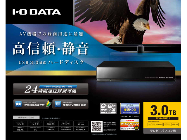 I-O DATA アイオーデータ AVHD-AUT3.0 ハードディスク AVHD-AUTシリーズ 仕様 | 録画用HDD／SSD | アイ・オー・データ