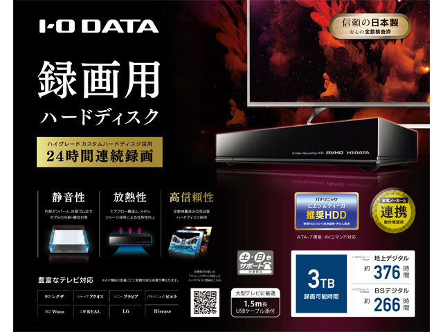 I-O DATA 長時間録画対応 USB 3.0/2.0接続録画用ハードディスク 2.0TB AVHD-AUT2.0