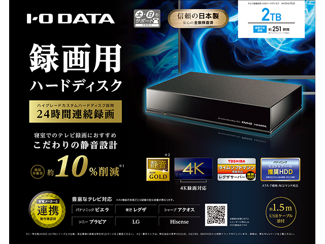 I・O DATA AVHD-AUTB2 2T 外付けHDD 録画用 タイムシフト