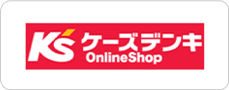 ケーズデンキOnlineShop