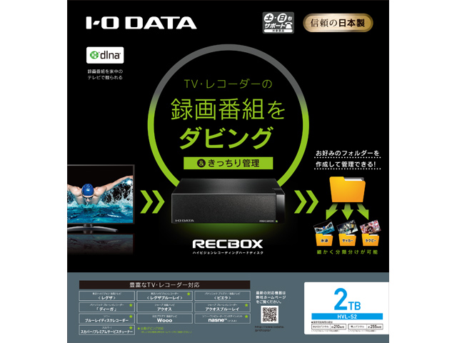 I−O・DATA  RECBOX   HVL-AAS3 3TB