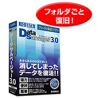 DataSalvager 3.0