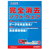 DiskRefresher3シリーズ