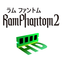 RamPhantom2シリーズ