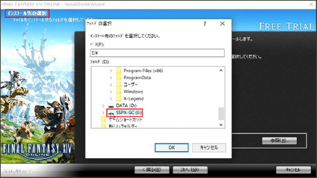 HDDからSSDへの移行手順