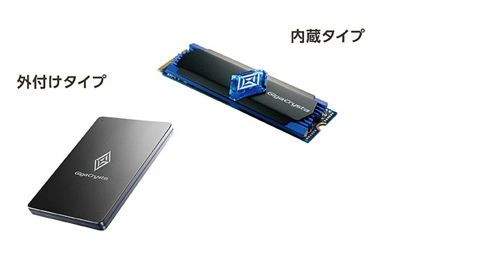 SSD導入のススメ