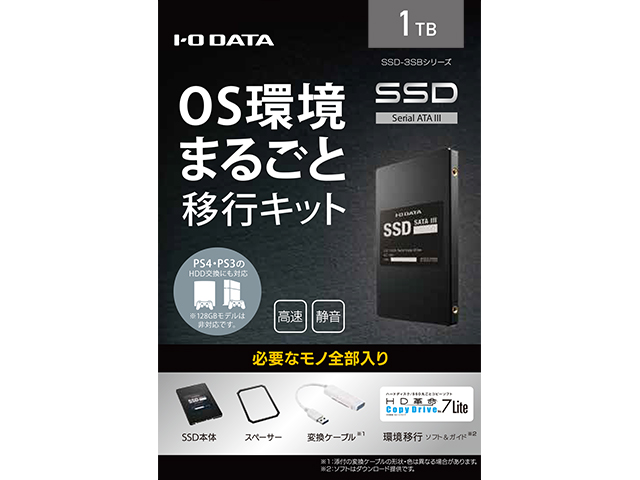 SSD-3SB1T　パッケージ