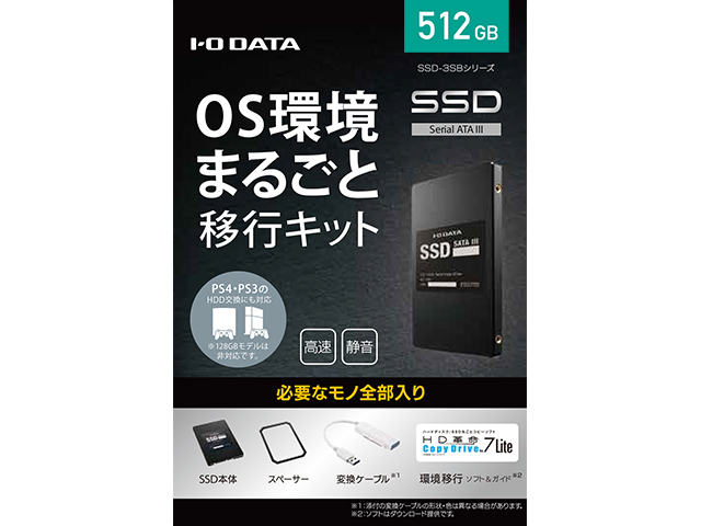 SSD-3SB512G　パッケージ