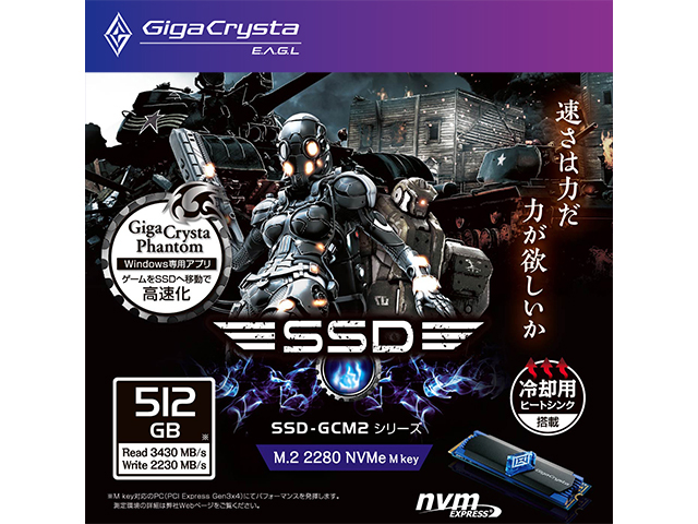 SSD-GC512M2　パッケージ