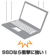 SSDなら衝撃に強い！