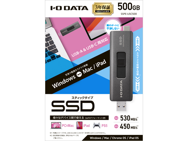 SSPE-USC500　パッケージ