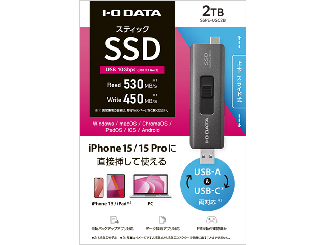 SSPE-USCシリーズ 仕様 | USB-A＆USB-C®コネクター搭載 スティックSSD