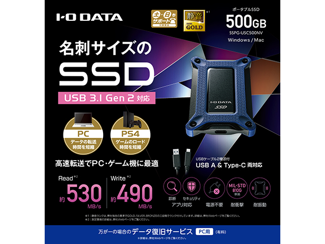値下I-O DATA SSPG-USC500NVE ポータブルSSD 500G