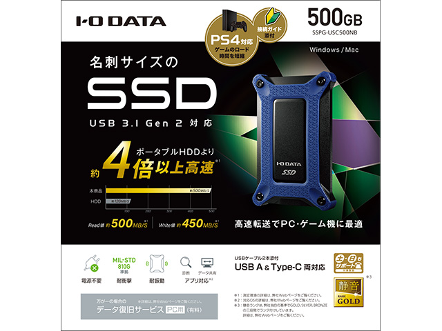 SSD   I−O・データ機器　SSPG-USC500NB