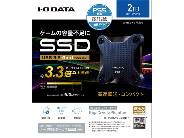永久保証 IODATA アイ・オー・データ ポータブルSSD 2TB SSPH-UA2NB PC周辺機器