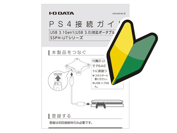 Ssph Utシリーズのssdを使って 快適なゲームプレイに挑戦 Hdd ハードディスク Iodata アイ オー データ機器