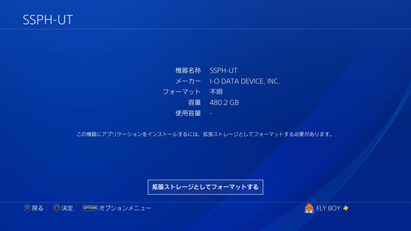 SSPH-UTシリーズをPS4用拡張ストレージとしてフォーマット